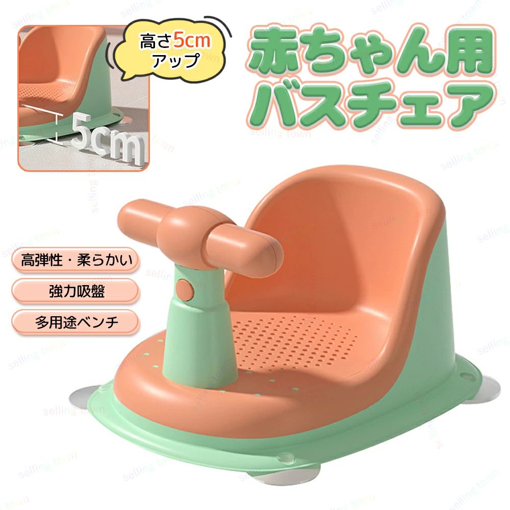 バスチェアー ベビーバスチェア バスチェア バスソファ 赤ちゃん キッズ ベビー お風呂 沐浴 出産祝い 子供用風呂 水 ベビー用品 水遊び 吸盤付き かわいい 幼児用浴槽椅子 浴槽シート プレゼント 出産お祝い