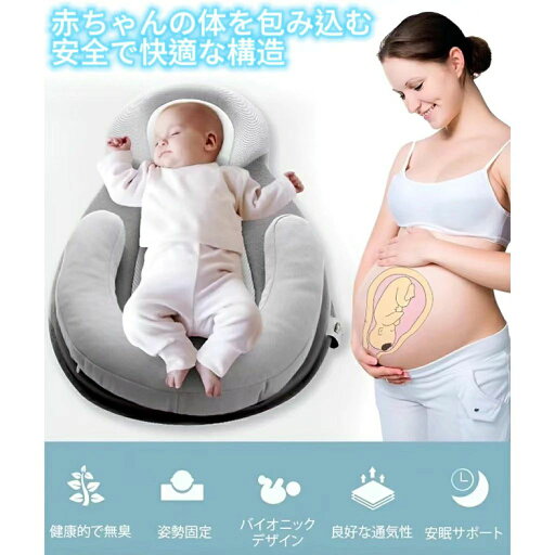 ベビーベッド 持ち運び ベッドインベッド 定型枕 ベビー用寝具 寝返り防止 添い寝 ベッド 新生児 睡眠サポート 赤ちゃん 枕 男女兼用 無味無臭 通気性が良い 睡眠改善 持ち運び便利 横転防止 赤ちゃん 便利グッズ 出産準備 ベビーグッズ 送料無料 ベビーベッド 持ち運び ベッドインベッド 定型枕 ベビー用寝具 寝返り防止 添い寝 ベッド 新生児 睡眠サポート 赤ちゃん 枕 男女兼用 無味無臭 通気性が良い 睡眠改善 持ち運び便利 横転防止 赤ちゃん 便利グッズ 出産準備 ベビーグッズ 送料無料