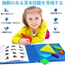 タングラムパズル ゲーム タングラム おもちゃ 木製ジグソーパズル ゲーム パズル シルエットパズル 旅行ゲーム 知恵パズル 学習玩具 知育パズル クリエイティブ 幾何認知 色彩認識 創造力 想像力 磁気 教育玩具 頭の体操 子供 プレゼント ギフト
