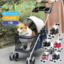 ペットカート 猫 犬 バギー 対面式 折りたたみ 多頭用 老犬 小型犬 中型犬 猫 犬用カー 3way 4輪 360°回転 15kg対応 工具不要 お出かけ ド...