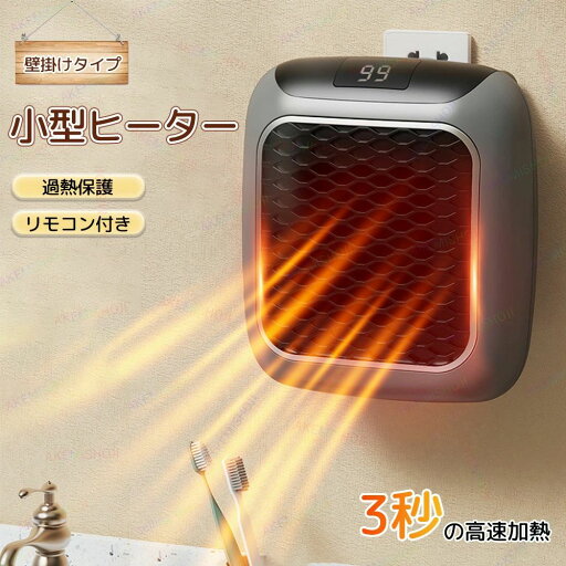 ヒーター セラミックファンヒーター 電気ヒーター 小型ヒーター 2段階風速調節 800W 12時間タイマー 温風ヒーター 暖房器具 転倒オフ 過熱保護 直火なし LEDディスプレ 勉強部屋/オフィス/書斎/寝室/トイレ/洗面所 リモコン付き 持ち運び便利 15-32℃温度調整 ヒーター セラミックファンヒーター 電気ヒーター 小型ヒーター 2段階風速調節 800W 12時間タイマー 温風ヒーター 暖房器具 転倒オフ 過熱保護 直火なし LEDディスプレ 勉強部屋/オフィス/書斎/寝室/トイレ/洗面所 リモコン付き 持ち運び便利 15-32℃温度調整