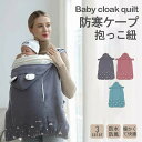 防寒ケープ ベビーカー ブランケット 防寒 ケープ 冬 帽子は取り外し可能 サイズ調節 抱っこひも ケープ 抱っこ紐 赤ちゃん ベビー フットマフ フットカバー ベビーカー 反射ベルト 防寒カバー 4WAY おしゃれ 可愛い 撥水 2カラー クマ