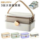 救急箱 おしゃれ 大容量 薬箱 北欧風 シンプル おしゃれ 薬箱 3段収納 薬ケース 仕切り板 薬入れ くすり整理箱 たっぷり収納 日用品 丈夫 小物入れ 持ち手付き 家庭用 救急BOX 便利グッズ クリア 緊急応急 応急処置 防災グッズ 道具箱(3)