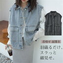 【送料無料】前開き 羽織り デニム 春秋 アウター ジャケット レディース カーディガン トップス ノースリーブ デニムベスト ベスト ジレ