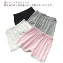 送料無料 インナーパンツ ペチパンツ 薄手 ペチコートパンツ ショートパンツ レギンス 2分丈 子供用 見せパン 安全パンツ 安全ショーツ 裾レース シンプル 下着 肌着 女の子 女児 キッズ 子供服 子ども服 こども服 高学年 中学生 ジュニア