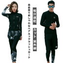 セットアップ 旅行 水着 メンズ ラッシュガード ペアルック UVカット レギンス 紫外線対策 露出控えめ 長袖 タンキニ 体型カバー 長ズボン フィットネス水...
