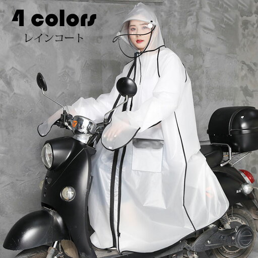 レインコート メンズ レディース 自転車 レインウェア おしゃれ リュック対応 ロング丈 レインポンチョ 前開き ダブルバイザー付き 透明 ポンチョ 通学通勤 ママ 送迎 梅雨 雨具 選べる4色 レインコート メンズ レディース 自転車 レインウェア おしゃれ リュック対応 ロング丈 レインポンチョ 前開き ダブルバイザー付き 透明 ポンチョ 通学通勤 ママ 送迎 梅雨 雨具 選べる4色