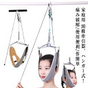 ネックストレッチャー 牽引ベルト 牽引 帯 首 頸椎 サポーター 吊り下げ器 家庭用 自宅 吊り下げ器 セット ストレッチ 首伸ばし リハビリ 健康 疲労 解消 お年寄り 贈り物 肩こり 頸椎 ギフト プレゼント 調節可能なネックベルト(4)