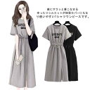 【送料無料】夏 大人 半袖 英字プリント 膝丈 カットソーワンピース Tシャツワンピ 体型カバー スリット入り ウェストドローコード付き