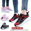 ローラースニーカー レディース 二輪式 子供 スニーカー シューズ 1輪 メンズ ローラーシューズ キッズ 男の子 インラインスケート 遊具 運動靴 スポーツ ...