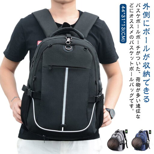 バスケット バッグ バスケ リュック 収納 ボールバッグ ボール 大容量 バスケットボール バッグ バスケ バスケットボール バスケット バッグ バスケ リュック 収納 ボールバッグ ボール 大容量 バスケットボール バッグ バスケ バスケットボール