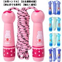 縄跳 縄飛び キッズ 子ども 幼児 小学校 飛びやすい 子供用 ジュニア 練習用 小学生 飛び縄 トレーニング用 保育園 木柄 子供用 幼稚園 取り替えロープ付...