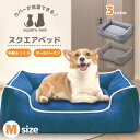 犬 ベッド 洗える 中型犬 スクエア 冬用 夏用 ペットベッド 犬ベッド 犬用ベッド 猫 ペット クッション ベット 犬のベッド 猫ベッド Mサイズ ペットハウ...