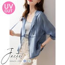 uvカット パーカー ラッシュガード レディース uv パーカー フード付き 長袖 ライトアウター 涼しい 日焼け止め 虫除け シアー マウンテンパーカー シアーパーカー冷房対策 サマーカーディガン 紫外線カット春夏 薄手 S/M/L/XL/2XL 夏 夏物 夏服