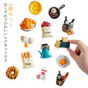 【送料無料】ミルク パン ヨーロッパ 朝食 4個セット 磁石 冷蔵庫 マグネット リアルな見た目でご飯作りも楽しくなる