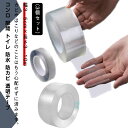 【送料無料】防油 テープ 隙間 トイレ 防カビ 3個セット!コンロ すき間 すきまテープ 防水 透明テープ すき間テープ(3)