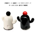【送料無料】 爪楊枝ケース 綿棒ケース サボテンモチーフ ボールのつまみ 蓋付き 陶器製 ホワイト ブラック