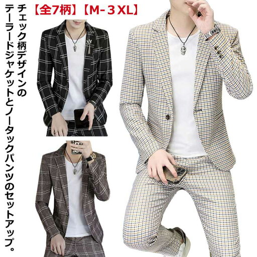 スリム カジュアルスーツ 結婚式 メンズスーツ チェック柄 総柄 セレモニースーツ 発表会 セットアップ 通勤 ジャケット おしゃれ メンズ スリムスーツ 細身 パーティー 紳士服 二次会 男性用 演奏会 一つボタン メンズファッション 20代 30代 40代 パンツ スリム カジュアルスーツ 結婚式 メンズスーツ チェック柄 総柄 セレモニースーツ 発表会 セットアップ 通勤 ジャケット おしゃれ メンズ スリムスーツ 細身 パーティー 紳士服 二次会 男性用 演奏会 一つボタン メンズファッション 20代 30代 40代 パンツ