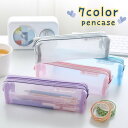 【送料無料】小物入れ 会社 かわいい メッシュ ふでばこ ペンケース オフィス 半透明 筆箱 鉛筆入れ ファスナー ペン入れ おしゃれ 中学 ユニセックス 中が...