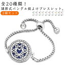 【送料無料】蚊除け 虫除けブレス 虫除けアロマ 蚊よけブレスレット 室内 子供用 外出 虫除け 虫除けリング