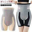 【送料無料】インナー ガードルショーツ ロング ハイウエストガードル 補正下着 骨盤矯正 1枚履き ヒップアップ ガードル 産後ガードル(4)