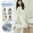 【送料無料】ナイトウェア クルーネック 部屋着 セットアップ 可愛い 春秋冬 カップ付き レディース ルームウェア