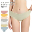 【送料無料】パンツ 生理用パンツ 使い捨て下着 介護 女性用 7枚セット マタニティショーツ 女性 コットン レディース 使い捨てショーツ(4)
