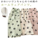 【送料無料】ナイトウェア 部屋着 おうちズボン かわいい ガウチョ パンツ ワイドパンツ レディース 楽ちん