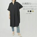 ワンピース 半袖 レディース 夏 大きいサイズ ロングワンピース チュニック ワンピ 折襟 五分袖ワンピース 無地 チュニックワンピース スキッパー シャツワン...