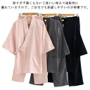 【送料無料】前開き ルームウェア 吸汗吸湿 レディース パジャマ ガーゼ 浴衣 和風 ねまき 二重 コットン 五分袖 浴衣