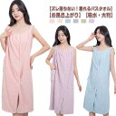 【送料無料】バスラップ 大きいサイズ プール レディース ルームウェア 夏用 バスローブ かわいい お風呂上がり パジャマ