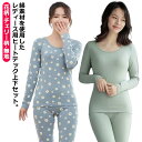 【送料無料】丸首 ラウンドネック tシャツ インナー 長袖 無地 総柄 花柄 あったかインナー レディース 綿 上下セット ヒートテック