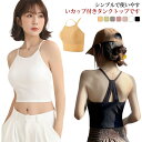 【送料無料】下着 肌着 キャミソール 春夏 セクシー カップ付き タンクトップ インナー レディース ブラトップ(4)