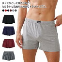 【送料無料】大きいサイズ 無地 男性 綿 ボクサーパンツ 前開き ショーツ パンツ 下着 メンズ トランクス 6色展開