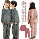 【送料無料】厚手 ふわふわ もこもこ 長ズボン ルームウェア 部屋着 秋冬 プルオーバー 上下セット パジャマ ボアフリース キッズ 100-160cm