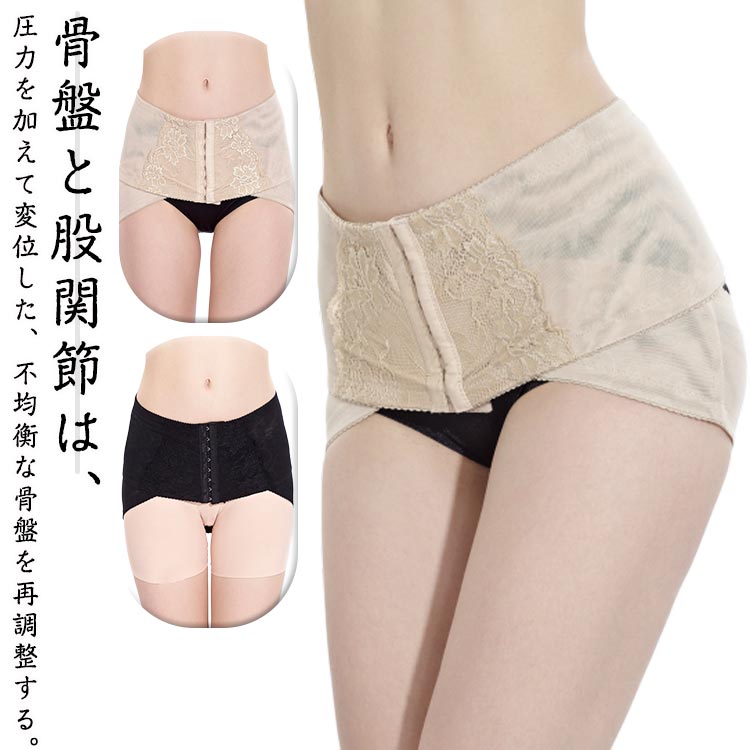 【送料無料】妊娠帯 骨盤ケア ママ 調整可能 レース 骨盤矯正 骨盤ベルト ダイエット 産後ケア マタニティ