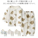 【送料無料】男の子 パジャマ ルームウェア ベビー 2重ガーゼ 長ズボン コットン 春 総柄 キッズ 前開き 通気性(4)
