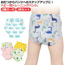 【送料無料】キッズ コットン 布おむつ 男の子 女の子 9層ガーゼ ベビー 防水層 トレーニング おねしょパンツ パンツ