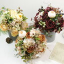【送料無料】ブラウン 茶色 ワインレッド 赤 オレンジ cm 造花 結婚式 ジェブフラワー ナチュラル ラウンド型ブーケ 造花ブーケ ウェディング ウエディング...