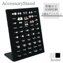 【送料無料】高級感 シンプル ベルベット調 木製 L型 ディスプレイスタンド ピアス 指輪 リング アクセサリーケース アクセサリースタンド