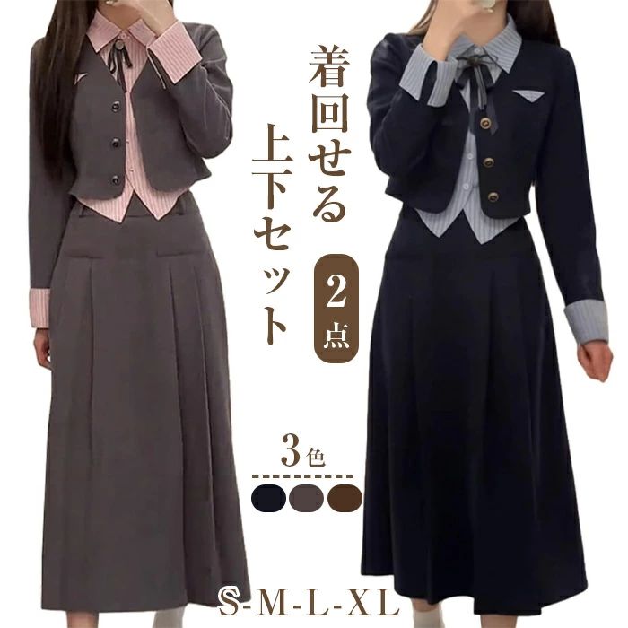 THOM WILLSレディース スーツ セットアップ 上下セット ロングスカート スカートスーツ レディース M~2XL 制服 セットアップ 春夏秋 上下2点セット 通勤 通学 卒園式 ママ コーデ フォーマル オフィス 長袖 着痩せ 大人 おしゃれ ジャケット Aライン スカート スーツ