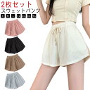 スウェットパンツ ショートパンツ 2枚セット レディース ワッフル 夏 短パン ルームパンツ 部屋着 パジャマ 春夏 おしゃれ ルームウェア ヨガ ランニング カジュアル 送料無料 ナイトウェア リラックスウェア 送料無料