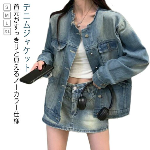 デニムジャケット レディース ノーカラー ジャケット Gジャン ジージャン デニム ジャケット 長袖 ショート ジージャン ジャケット スリム ショート丈 アウター ライトアウター 羽織 カットオフ ゆったり 大人 トップス 韓国 ファッション アウター ブルー デニムジャケット レディース ノーカラー ジャケット Gジャン ジージャン デニム ジャケット 長袖 ショート ジージャン ジャケット スリム ショート丈 アウター ライトアウター 羽織 カットオフ ゆったり 大人 トップス 韓国 ファッション アウター ブルー