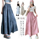 フレアパンツ スカンツ スカーチョ レディース タイダイパンツ ロングパンツ ワイド フレア パンツ 涼しい 体型カバー 薄手 春夏 秋 ワイドパンツ ガウチョパンツ 袴パンツ ロングパンツ スカート見えパンツ 大きいサイズ 着瘦せ 美脚