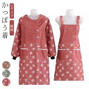 【送料無料】割烹着 総柄 かわいい 大人用 家事 看護師 介護士 かっぽうぎ 綿ポリ かぶり かっぽう着 かわいい 保育士 割烹着