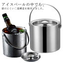 【送料無料】ワインクーラー アイスバケット 真空二重 2.0L 溶けにくい プレゼント シャンパンクーラー セット アイスペール