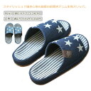 【送料無料】前開きスリッパ 静音 室内履き 厚底 ストライプ 星柄 ルームシューズ 洗える デニムスリッパ スリッパ(3)