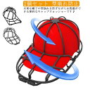 【送料無料】軽量 防止 シワ 吊り下げ収納 子供用 大人用 野球帽 洗濯機 型崩れ防止 2個セット 洗濯ネット 帽子 キャップウォッシャー(3)