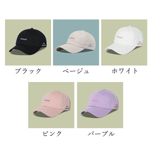 【送料無料】オルチャン カップル おしゃれ 日よけ 日焼け対策 深め つば広 UV対策 カーブキャップ ぼうし レディース 小顔 帽子 【送料無料】オルチャン カップル おしゃれ 日よけ 日焼け対策 深め つば広 UV対策 カーブキャップ ぼうし レディース 小顔 帽子
