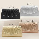 【送料無料】フェミニン お洒落フォーマルバッグ キラキラ 二次会 ラメ入り 2way 披露宴 ショルダーバッグ